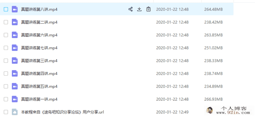 有道精品课-包君成-中考语文急救班·真题讲练+作文押题（9...