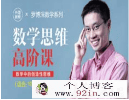 罗博深初中数学方程与代数（7-9年级）百度云下载