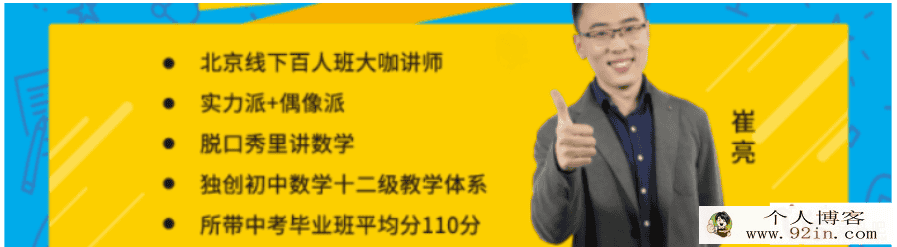 某门中学崔亮基础初中数学七年级上、下合集 百度云下载