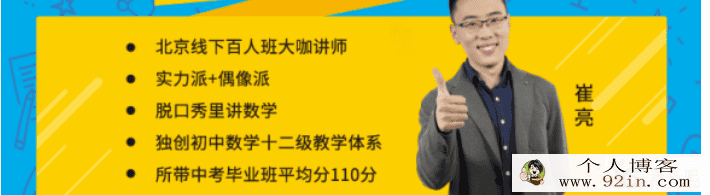 wmzx基础初中数学八年级上、下合集 崔亮主讲-百度云下载