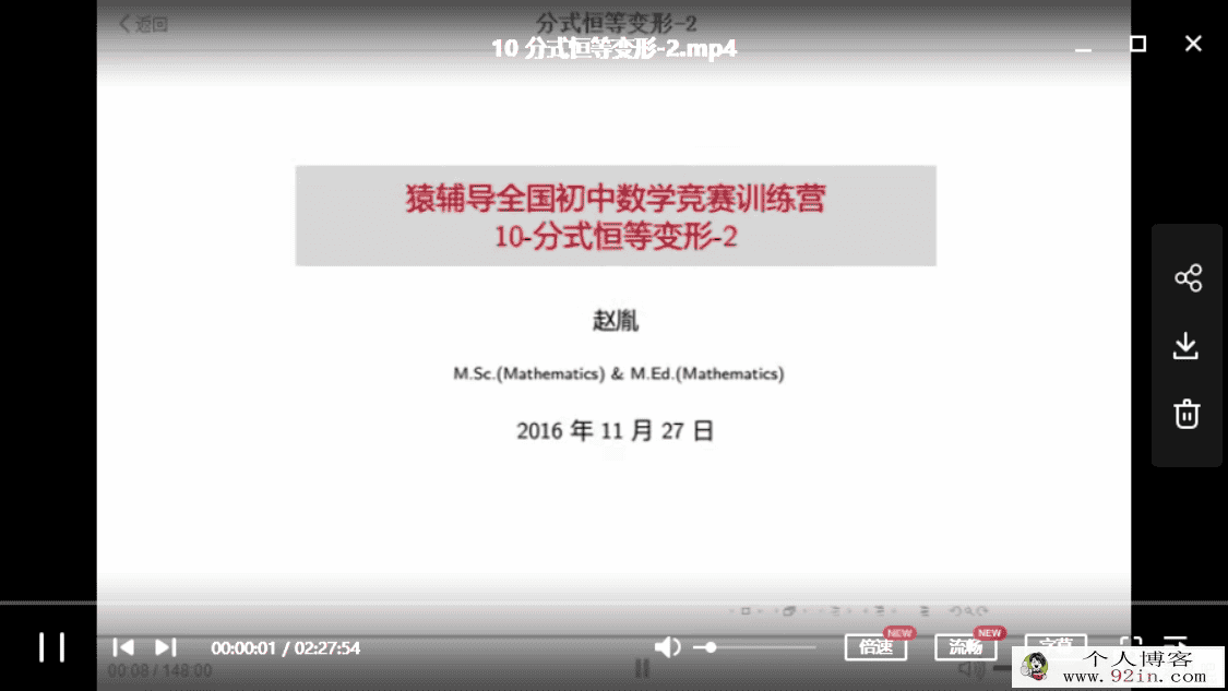 yfd 赵胤 全国初中数学竞赛训练营百度网盘下载
