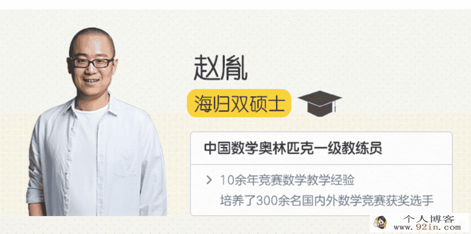 yfd 赵胤 全国初中数学竞赛训练营百度网盘下载