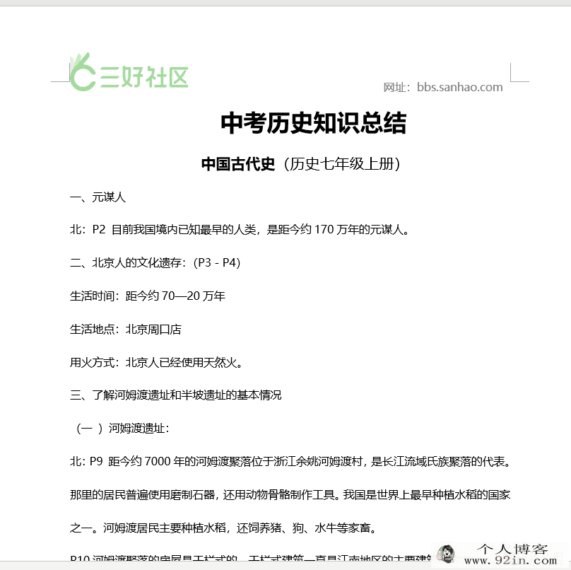 初一至高三各科必做题汇总（186套试卷+解析）百度云下载