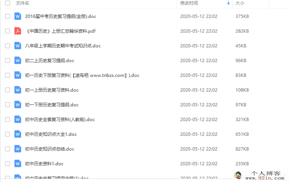 初一至高三各科必做题汇总（186套试卷+解析）百度云下载