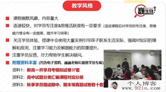 2018新初三科学年卡尖子班（浙教版）——生物篇