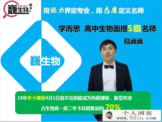 2018新初三科学年卡尖子班（浙教版）——生物篇