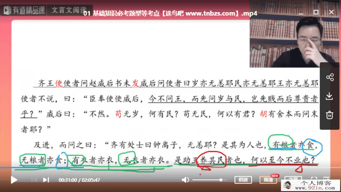 yd精品课包君成 2020春季初三语文六项全能视频+讲义