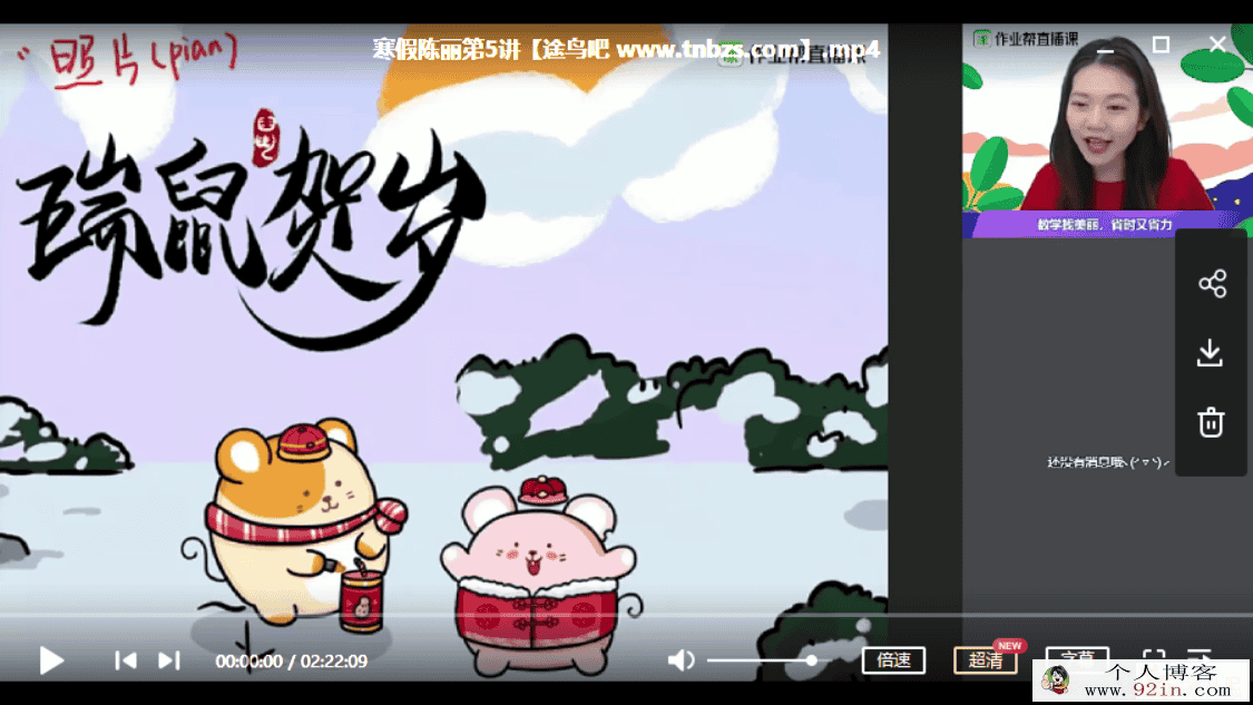 ZYB 陈丽 2020寒假 初中中考数学冲顶班（全国通用版）（7讲...