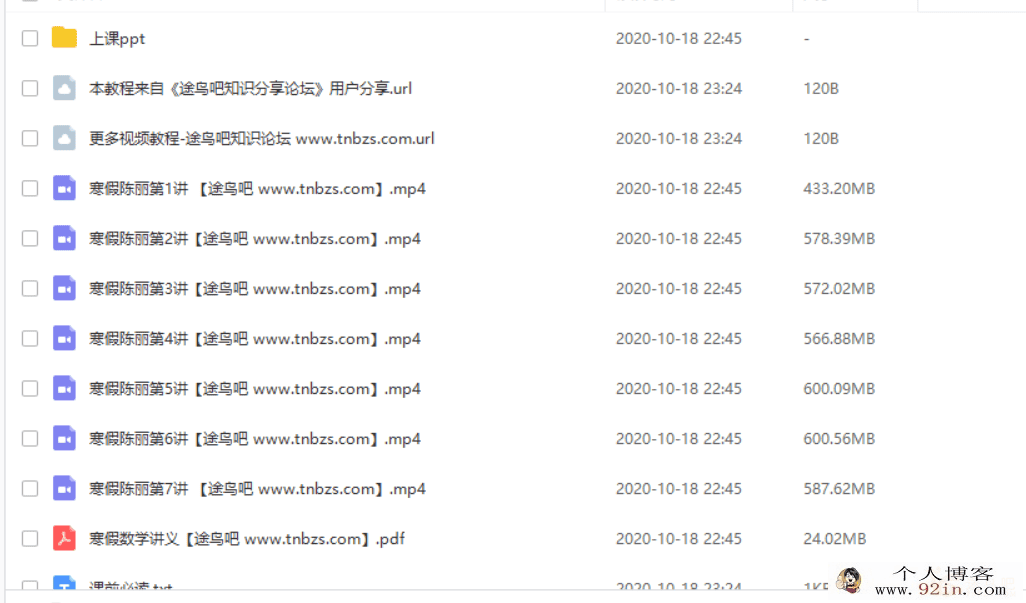 ZYB 陈丽 2020寒假 初中中考数学冲顶班（全国通用版）（7讲...