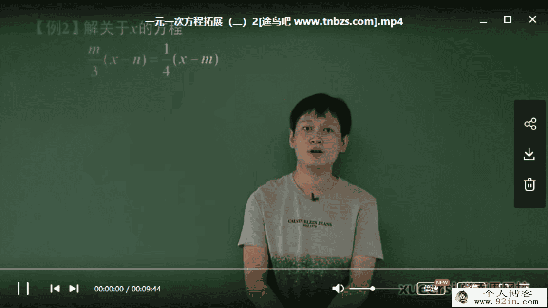 学而思 朱韬 新初一数学年卡尖子班（江苏苏科版） 60讲...