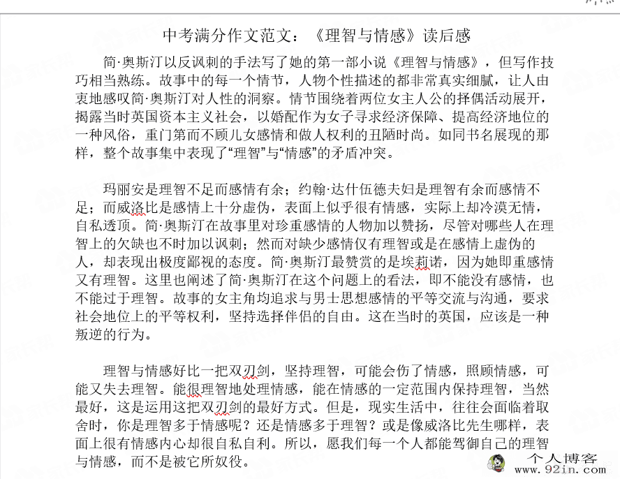 中考满分作文1000篇 百度网盘下载