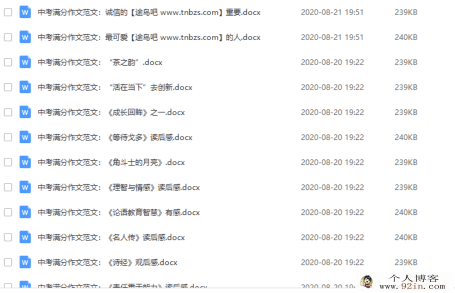 中考满分作文1000篇 百度网盘下载
