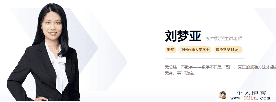 2019高途课堂刘梦亚初一数学寒假班百度云下载