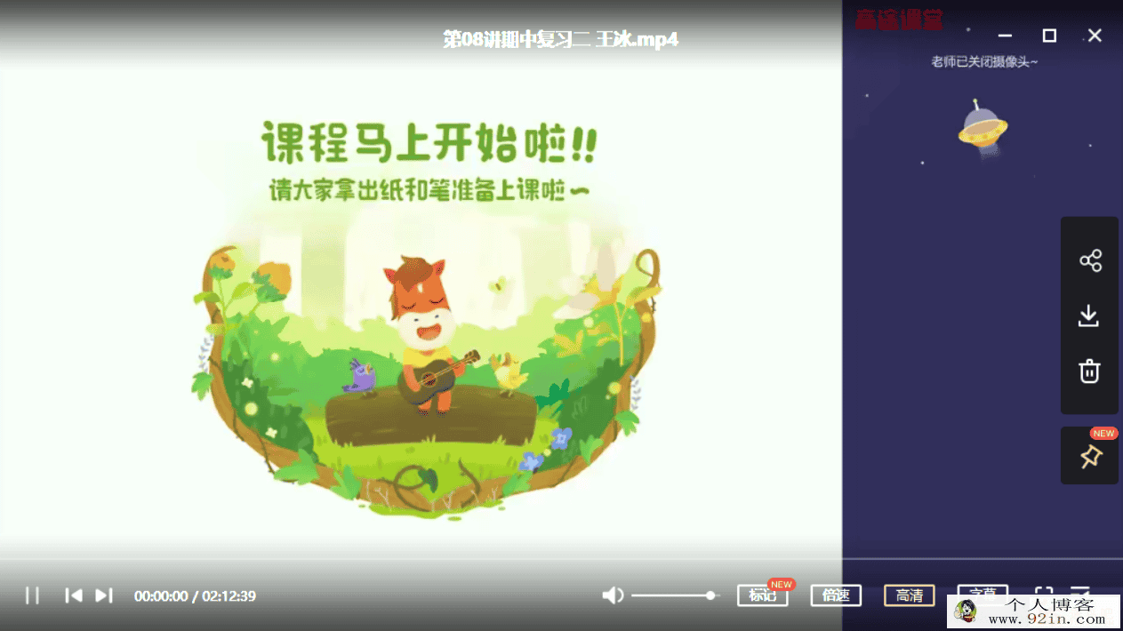 GT 王冰 初一英语20春季百度云下载