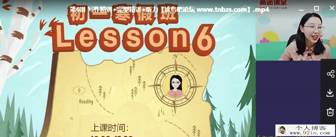 GT课堂 周钦 2020寒假 初一英语寒假班（带讲义和笔记）