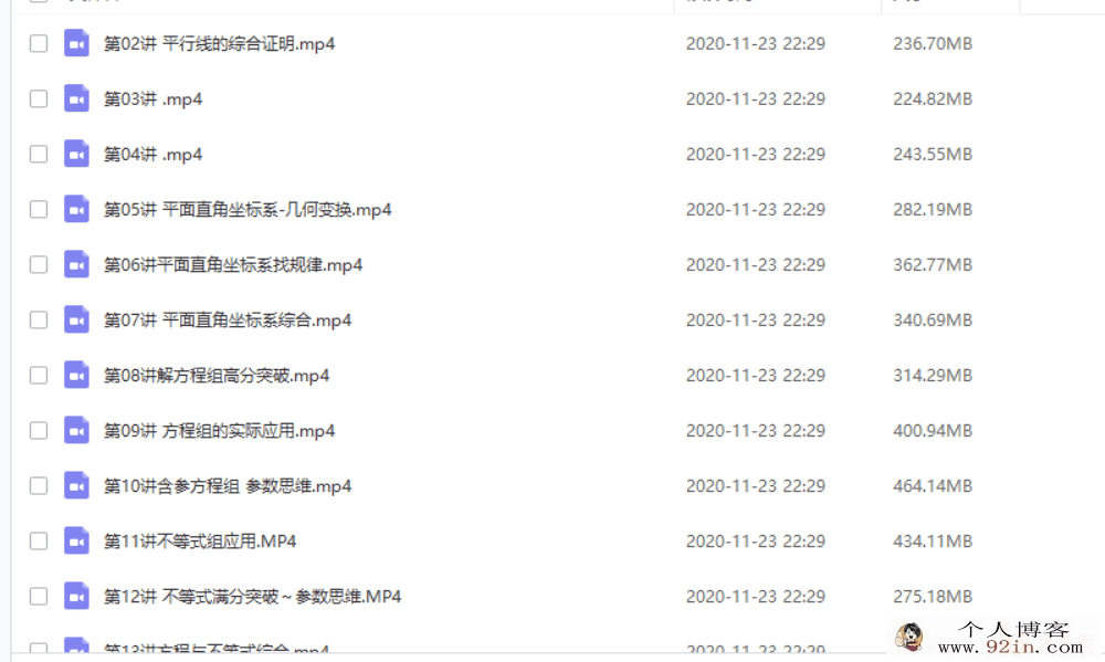 GT课堂 高文章 2020春 初一数学春季系统班（16讲视频+讲义）