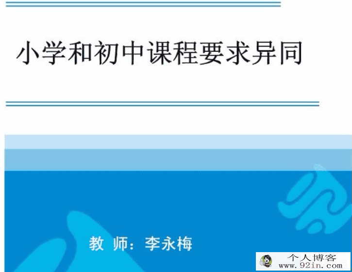 精华学校李咏梅老师初中英语全集百度云下载