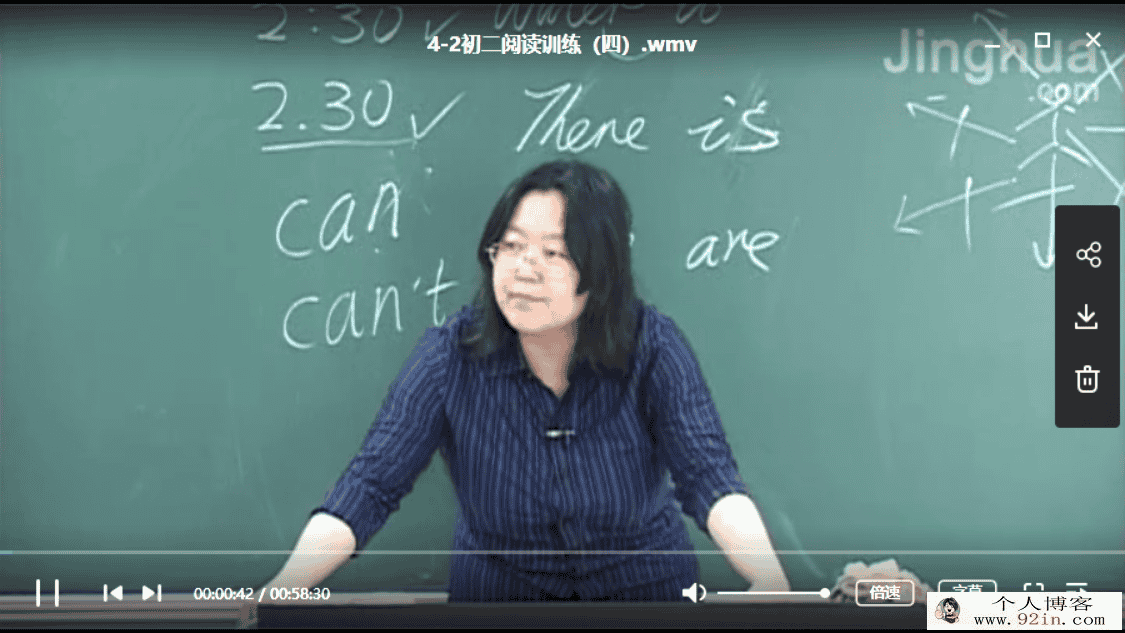 精华学校李咏梅老师初中英语全集百度云下载