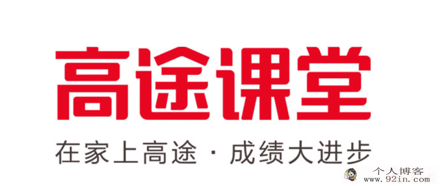 高途课堂 初中数学易错题合集百度云下载