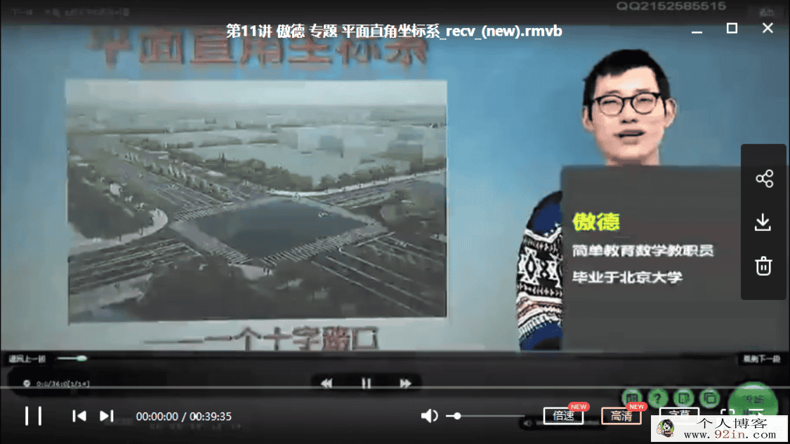 傲德 初一数学满分冲刺课程上下学期全（70讲带讲义、练...