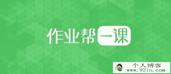 作业帮一课初中中考 初中数学系统班+专题班教程合集...