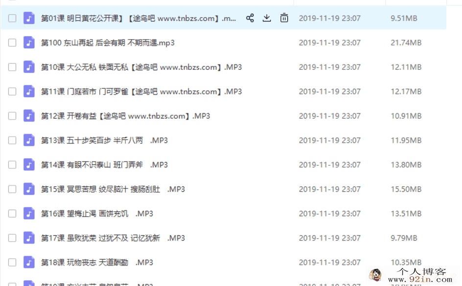 好芳法课堂 王芳老师的成语私塾课百度云分享下载（100完...