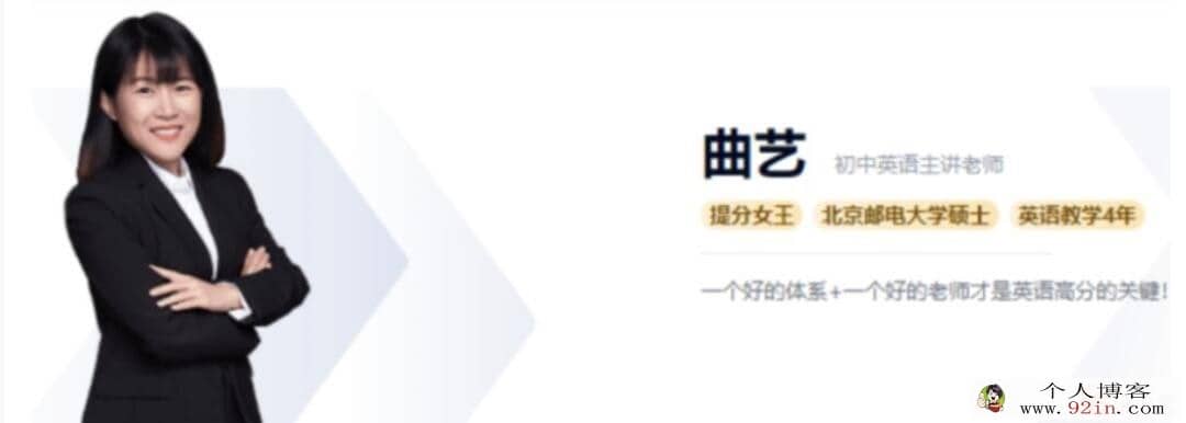 曲艺 2022暑 初一英语暑假班 7讲带讲义百度网盘