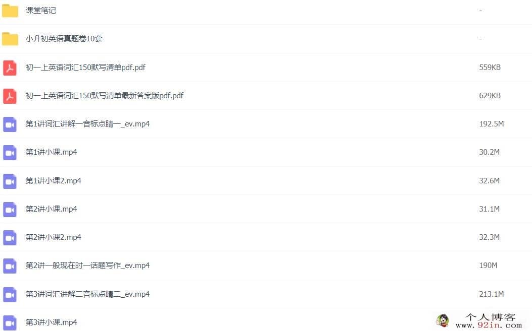 曲艺 2022暑 初一英语暑假班 7讲带讲义百度网盘