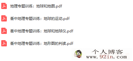 中考地理2020初中生物中考超精复习材料[百度...