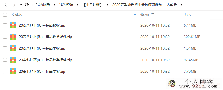 中考地理2020初中生物中考超精复习材料[百度...
