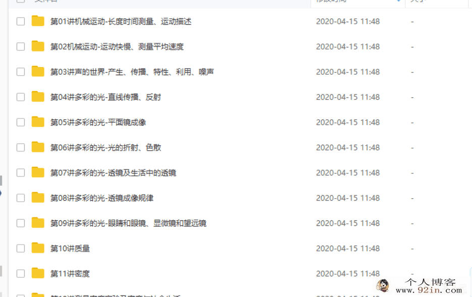 学而思 杜春雨 初二物理年卡超常班沪科版56讲带讲义