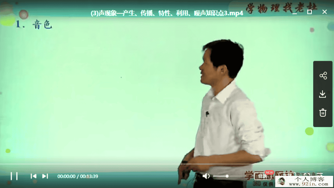 学而思 杜春雨 初二物理年卡超常班沪科版56讲带讲义