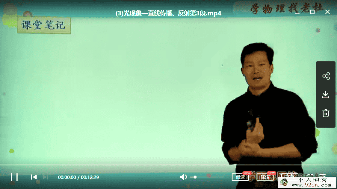 某而思杜春雨 初二新生物理年卡目标满分班（沪科版 ..