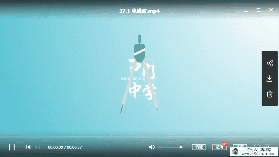 某门中学 阎俊超 初中物理九年级上下册全（45讲）百度云...