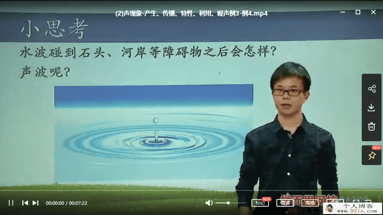 宋泽穹 新初二物理年卡尖子班60讲带讲义和试题（全国人...