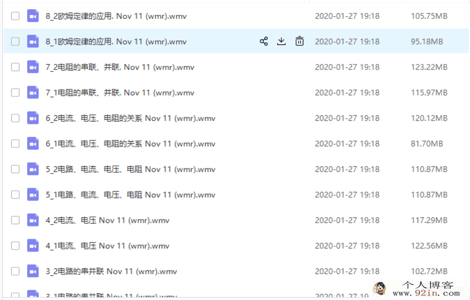 精华网校 阮红初中物理教学视频教程全集下载（带讲义）
