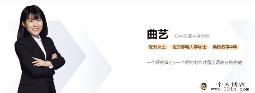 曲艺 2021暑期 初三英语暑假系统班 9讲完结带讲义