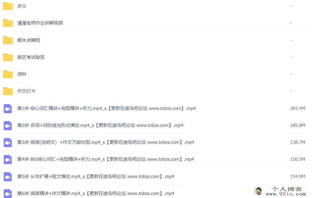 曲艺 2021暑期 初三英语暑假系统班 9讲完结带讲义
