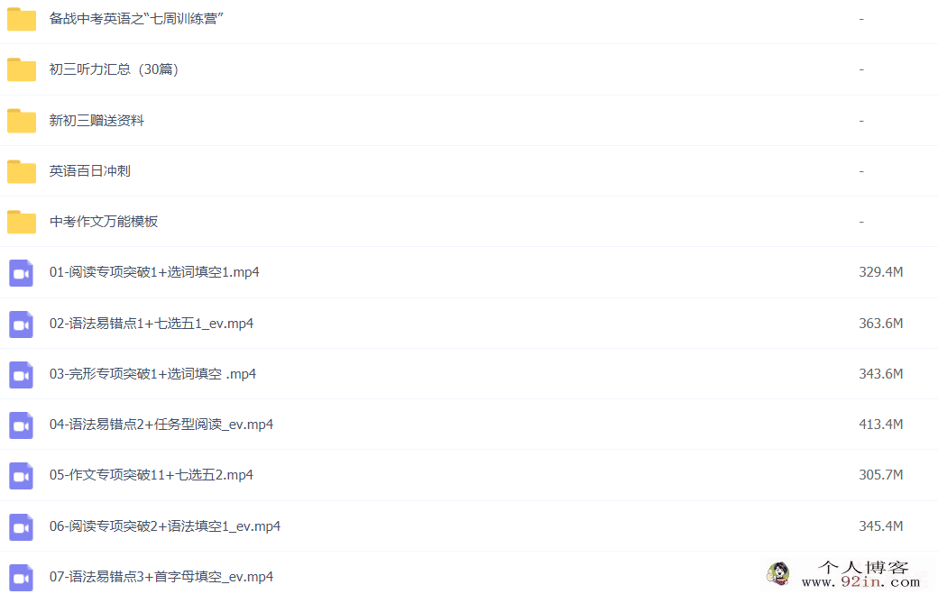 曲艺 2021春 初三中考英语系统班 13讲带讲义