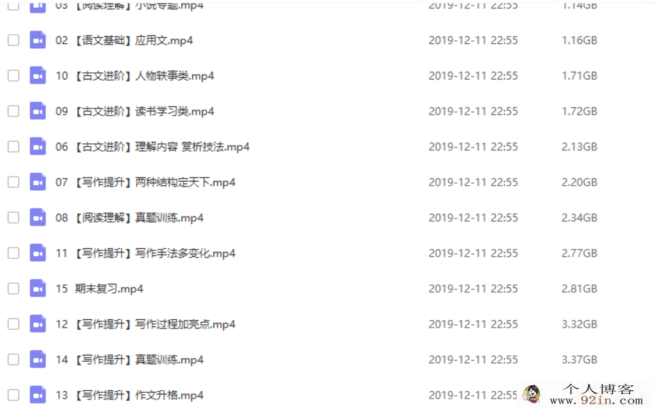 跟谁学 木木老师2019春初中语文阅读写作系统班完结视频课程