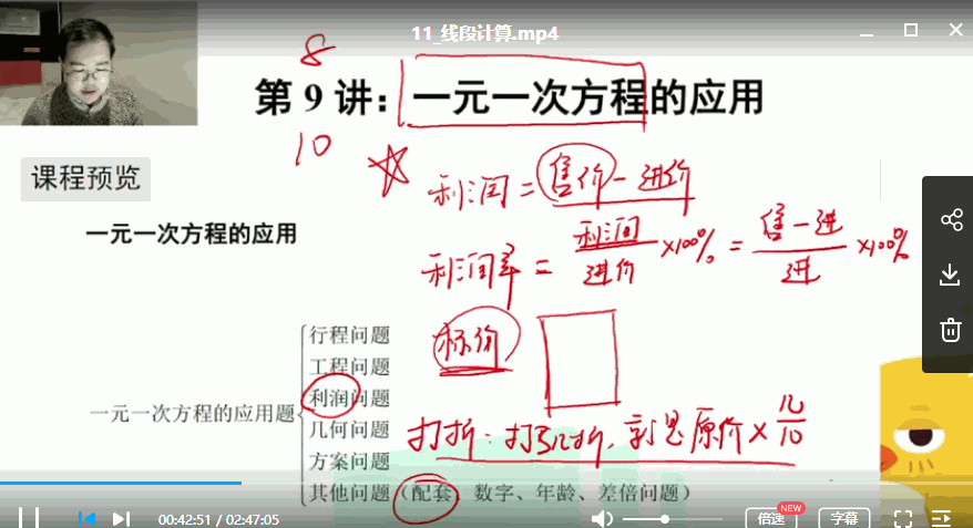 有道精品课 曹笑初中数学教学视频合集 初一二三数学教程