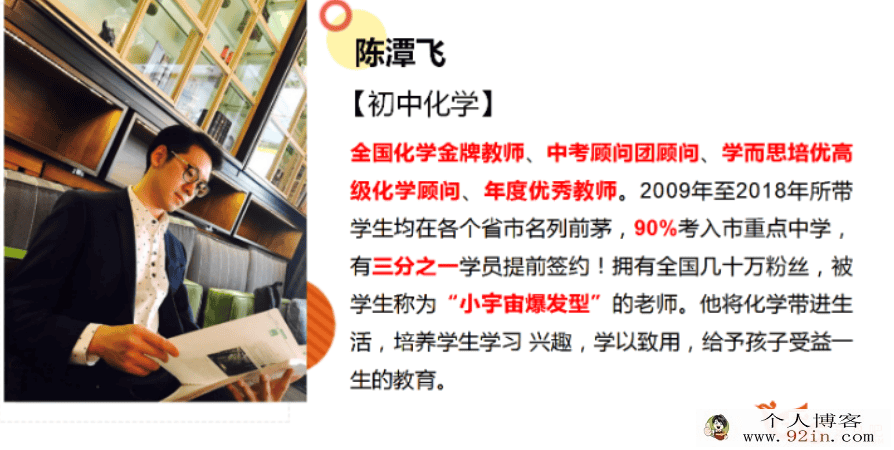 xes陈谭飞初三下学期化学中考总复习（人教版）-百度云下载