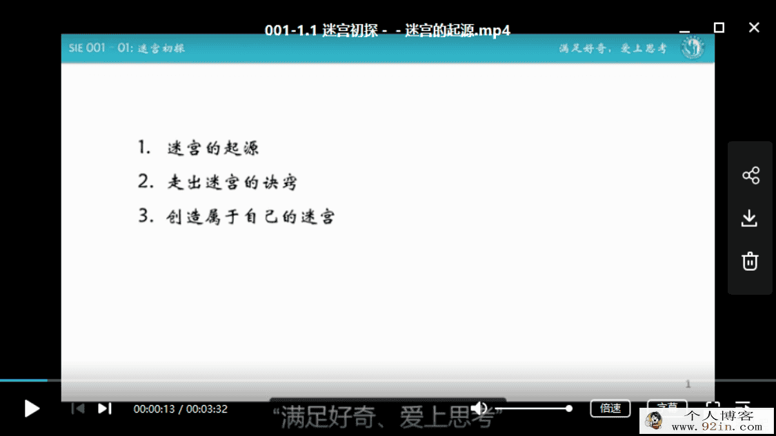 孙维刚数学思维《完结》全集课程百度云下载