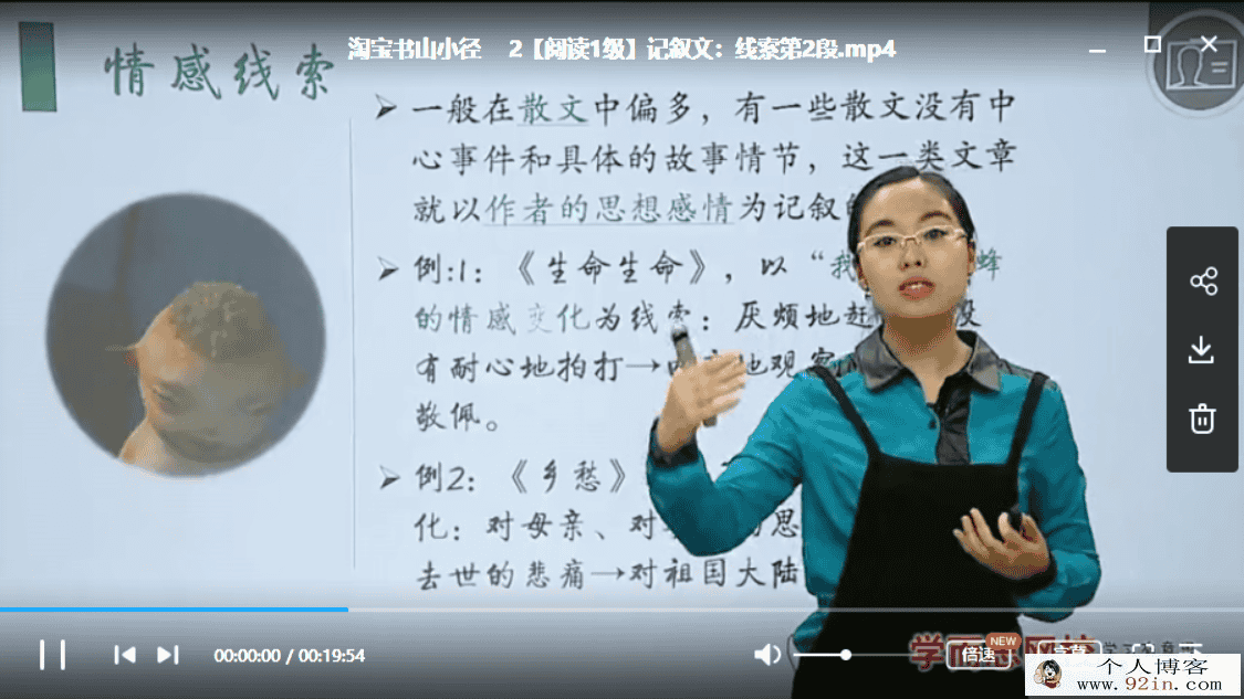 学而思 任佳 新初一语文年卡目标满分班（人教版）【71讲...