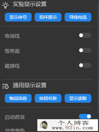 初中电学实验基础diy不用买器具的电学实验 百度云下载