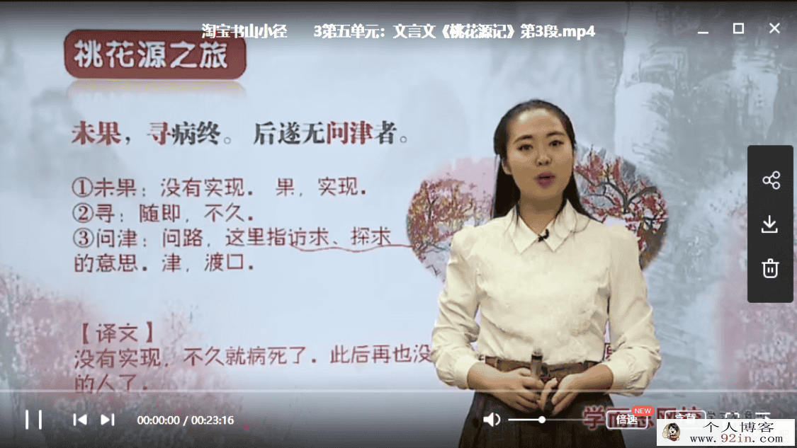 学而思 任佳 学年新初二语文年卡目标满分班（全国人教版...