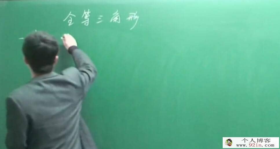 初中数学 初二数学青岛版年卡课程 56讲 百度网盘分享