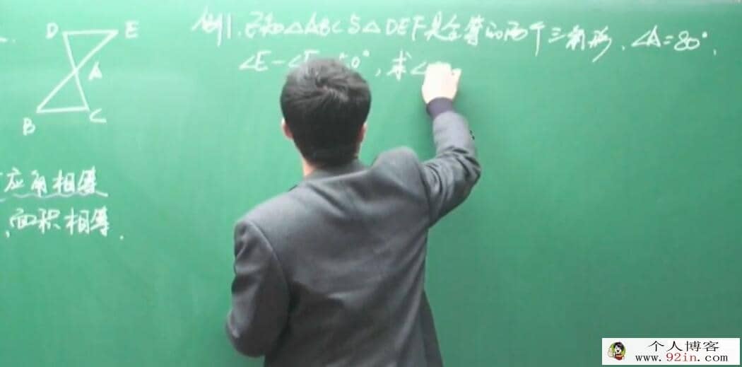 初中数学 初二数学青岛版年卡课程 56讲 百度网盘分享