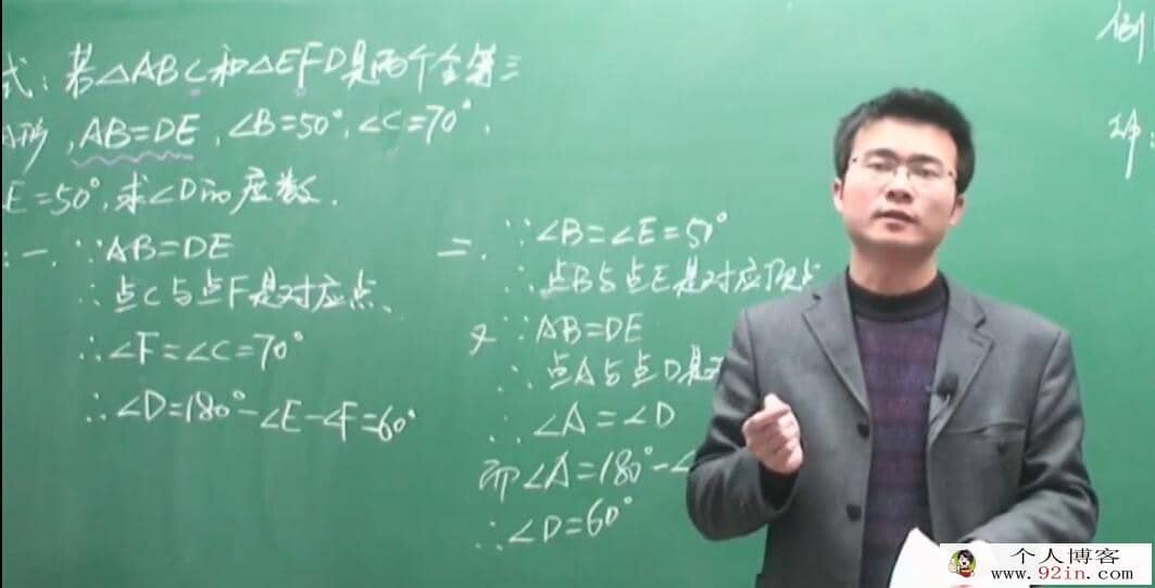 初中数学 初二数学青岛版年卡课程 56讲 百度网盘分享