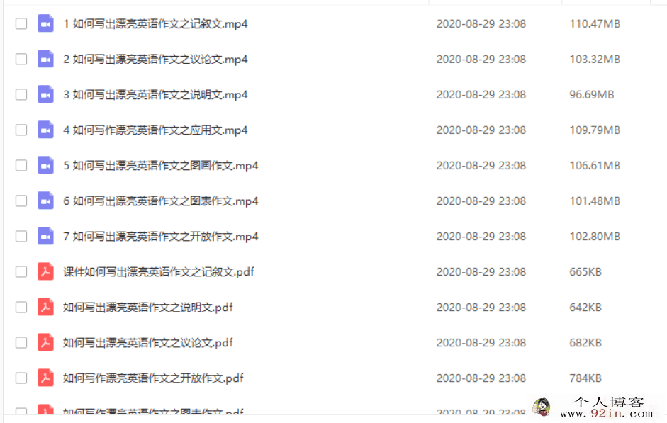 yfd 初中英语闵佳琳如何写出漂亮英语作文百度网盘下载